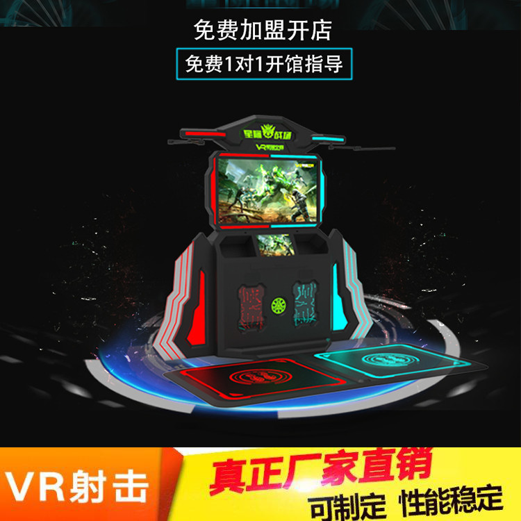 VR加盟