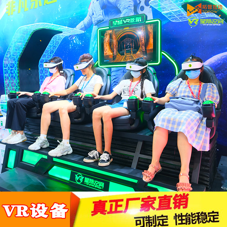 VR加盟