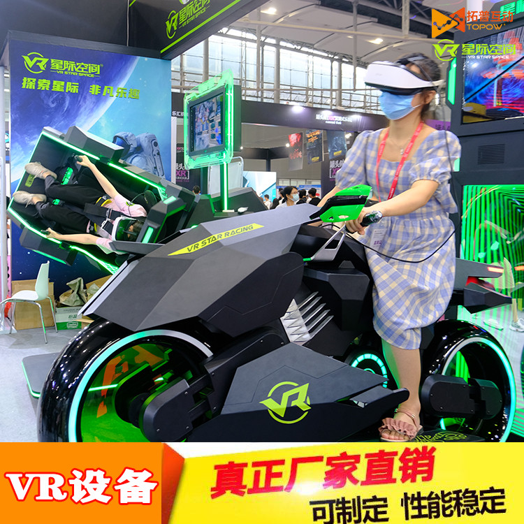 VR加盟