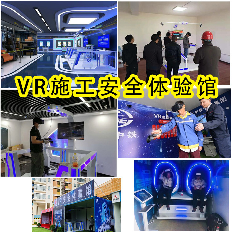 VR加盟